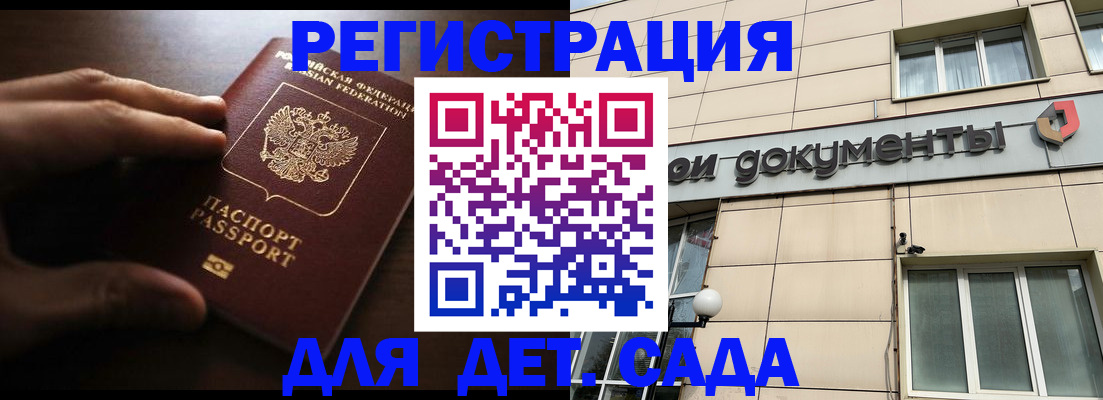 миграционный учет в Железноводске